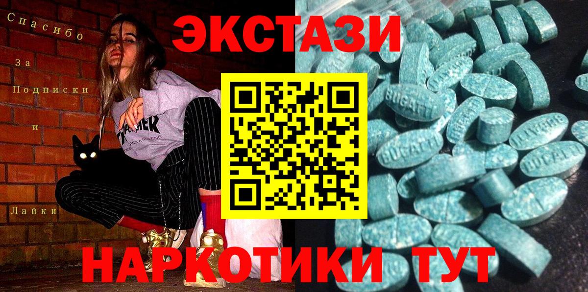 Сочи  купить наркоту  Вход с VPN  Экстази 300 mg 