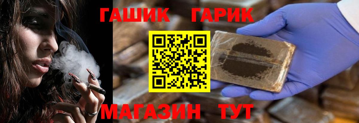 ГАШИШ Cannabis  Вход с VPN  Сочи  ГАШ убойный 