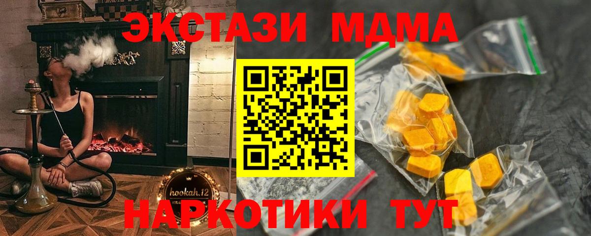 МЕФ кристаллы  ГАШИШ  Кокаин  Сочи  МАРИХУАНА  Вход с VPN 