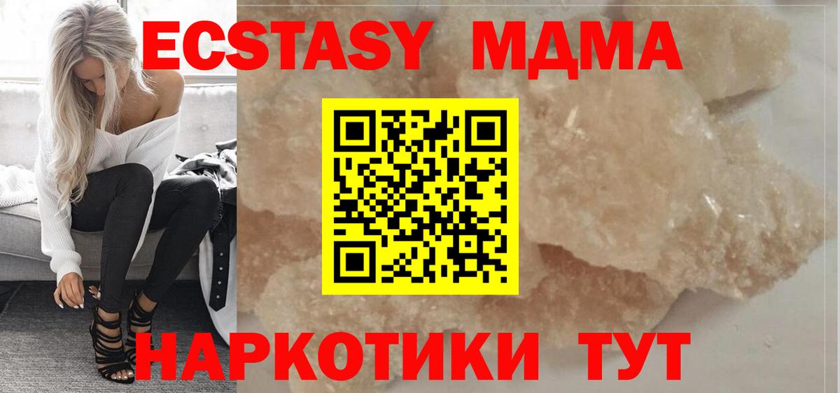 Сочи  МДМА кристаллы  Вход с VPN 