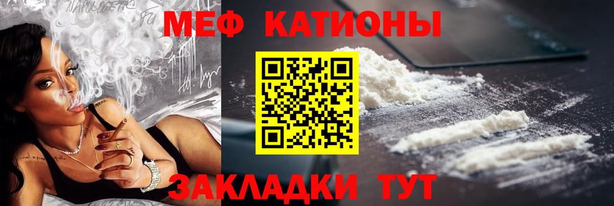 Меф  Вход с VPN  МЕФ VHQ  Сочи  хочу   Меф VHQ 