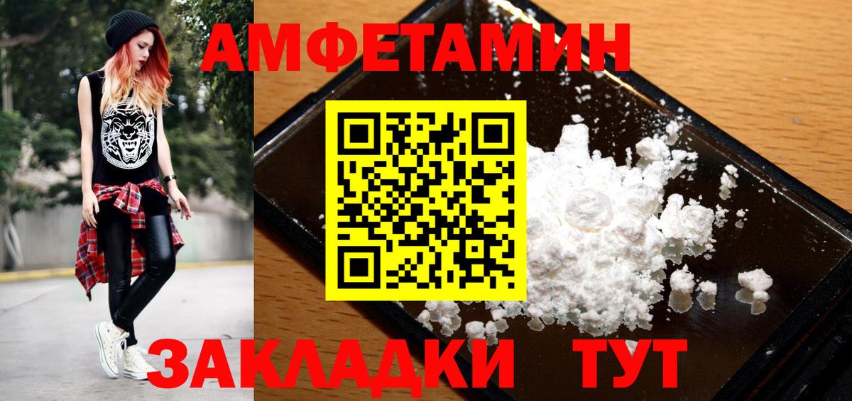Метамфетамин пудра Сочи