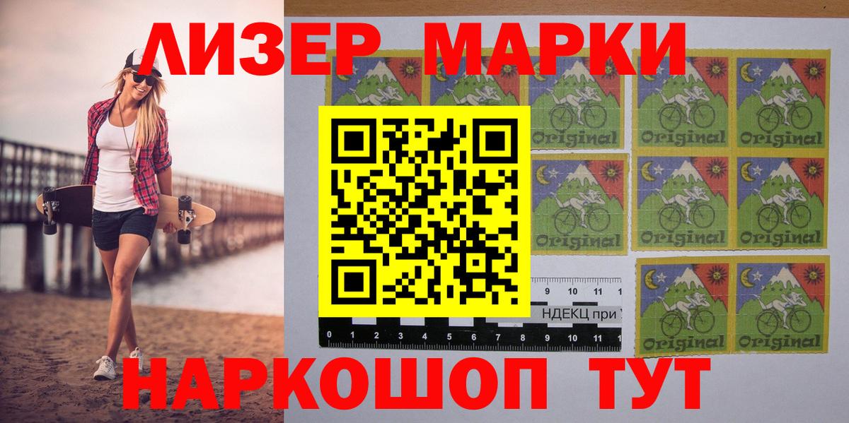 Наркотические марки 1,8мг  Наркотические марки 1,8мг  Марки N-bome  Сочи  Вход с VPN 